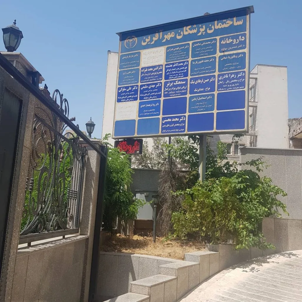 سمعک برتر درباره ما سمعک برتر