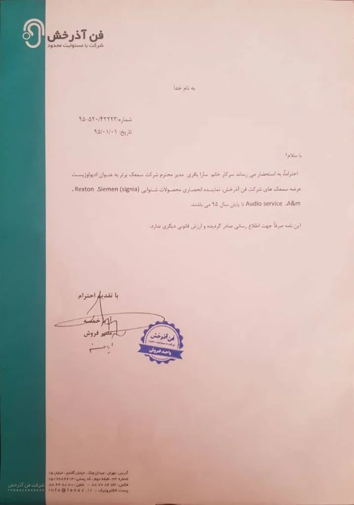 گواهینامهها درباره ما گواهینامهها