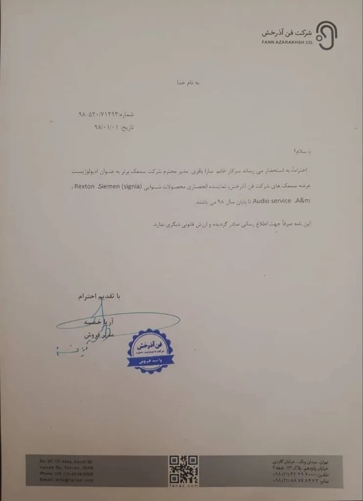 گواهینامهها درباره ما گواهینامهها