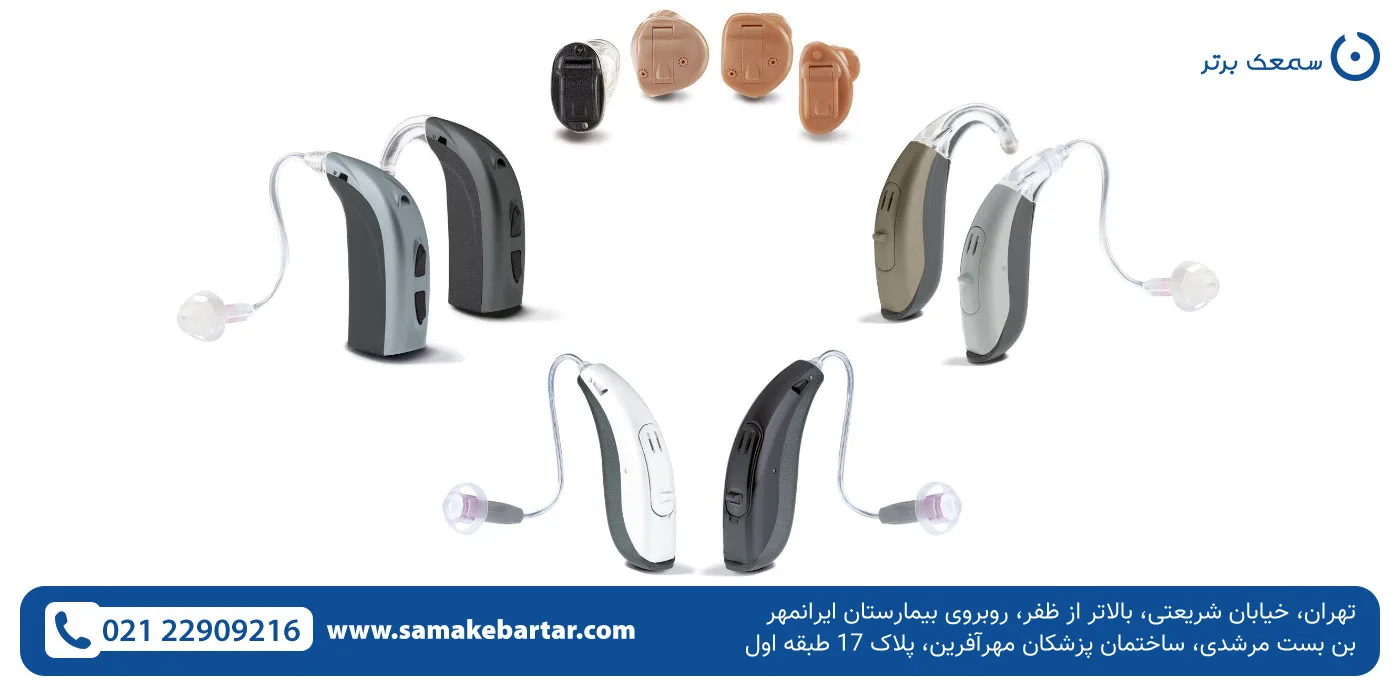 نمایندگی رسمی سمعک برنافن در تهران