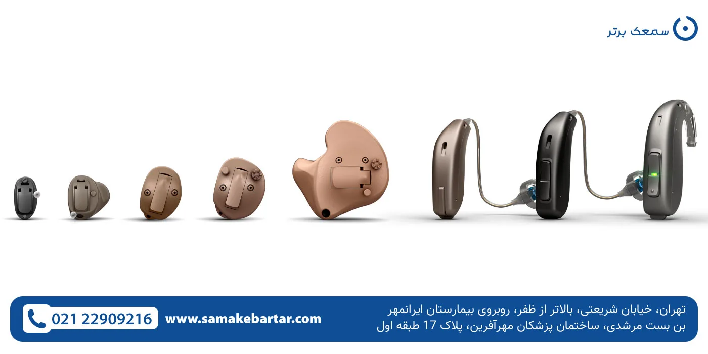 نمایندگی سمعک اتیکن در تهران