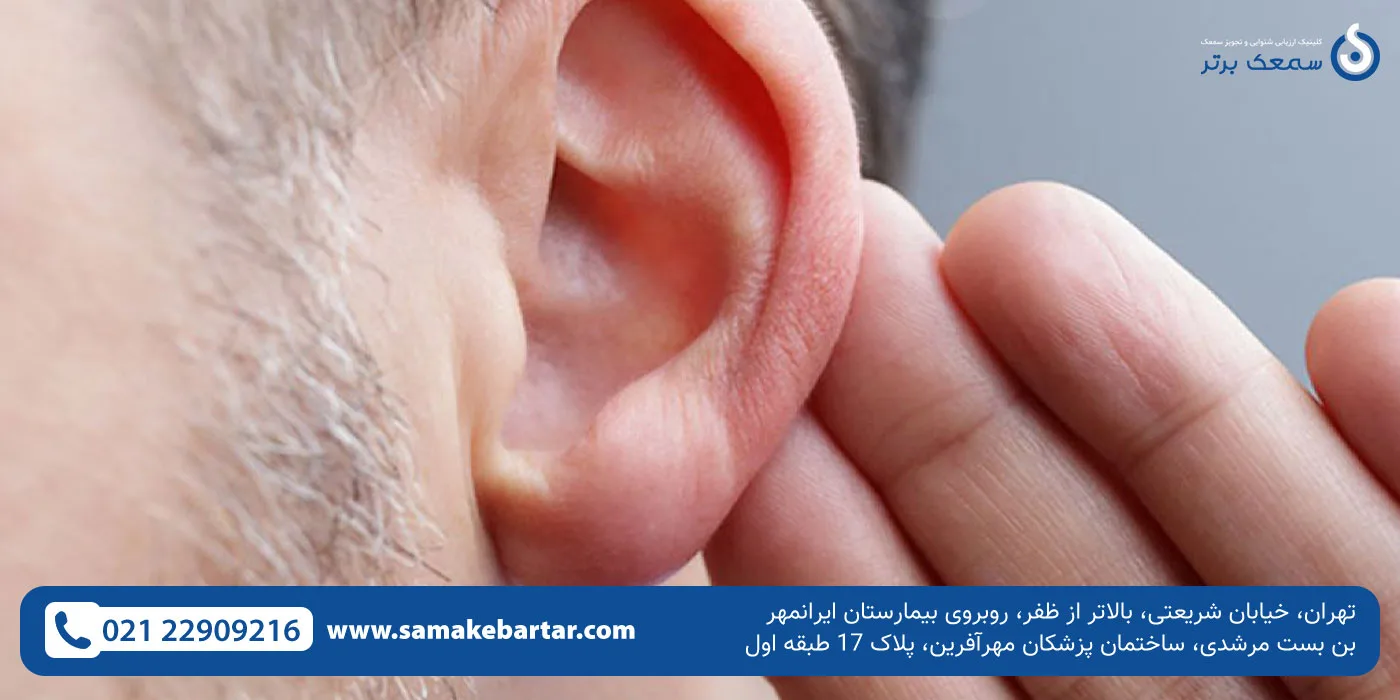 انواع سمعک نامرئی داخل گوشی