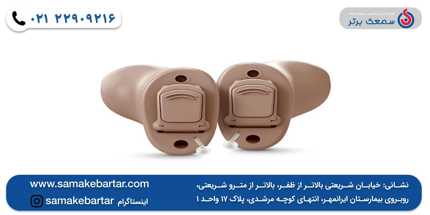 سمعک Sterling رکستون