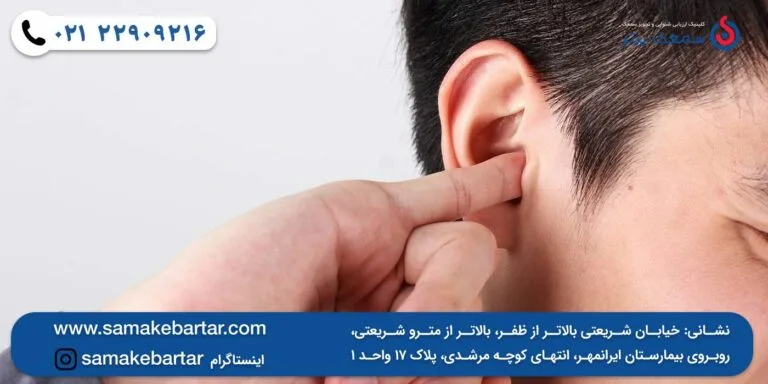 جرم گوش و تجویز سمعک جرم گوش و تجویز سمعک جرم گوش و تجویز سمعک