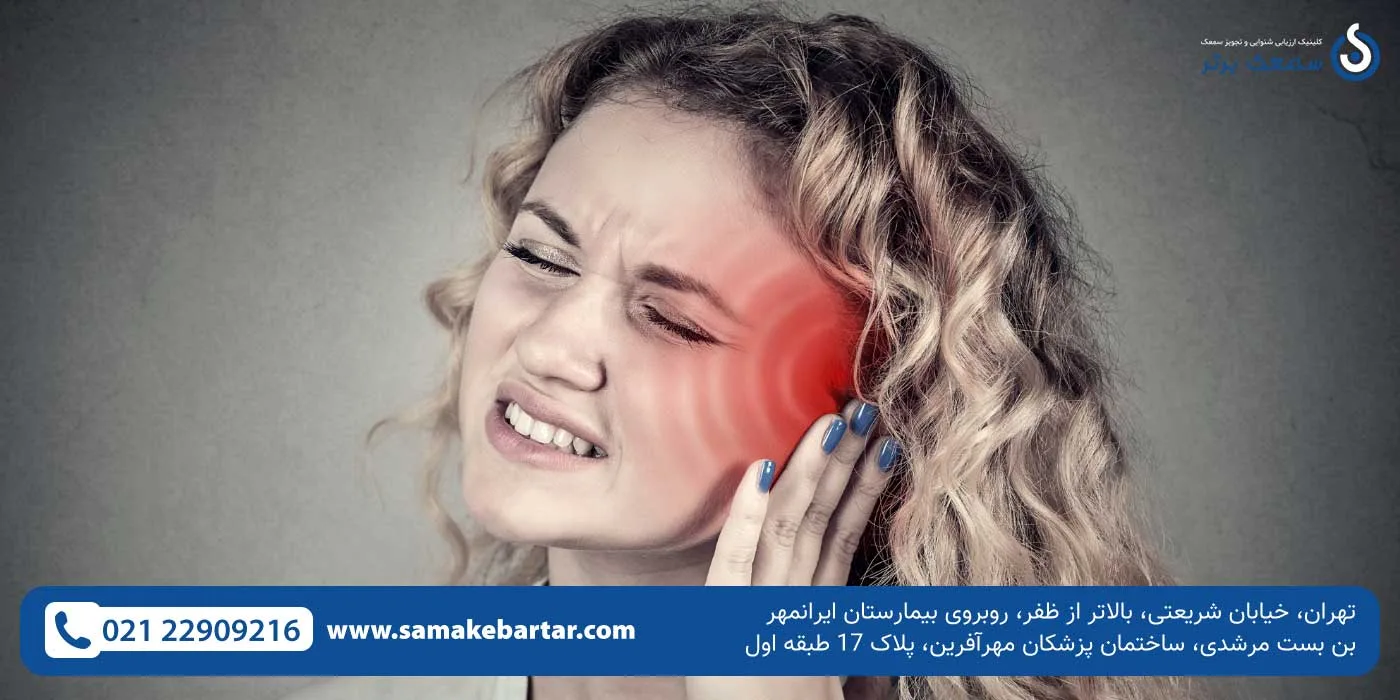 قیمت سمعک برای وزوز گوش سمعک برای وزوز گوش قیمت سمعک برای وزوز گوش