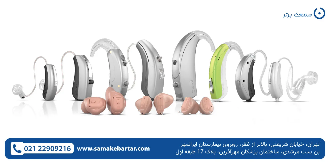 مرکز خرید سمعک در میرداماد بهترین مرکز خرید سمعک در میرداماد مرکز خرید سمعک در میرداماد