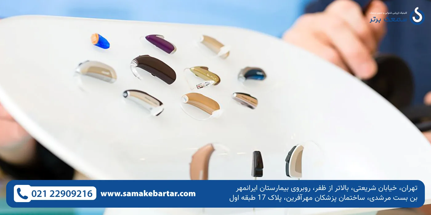 خرید سمعک در ظفر تهران خرید سمعک در ظفر خرید سمعک در ظفر تهران