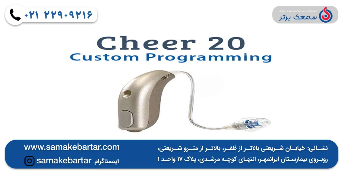 سمعک Cheer سونیک سمعک Cheer سونیک