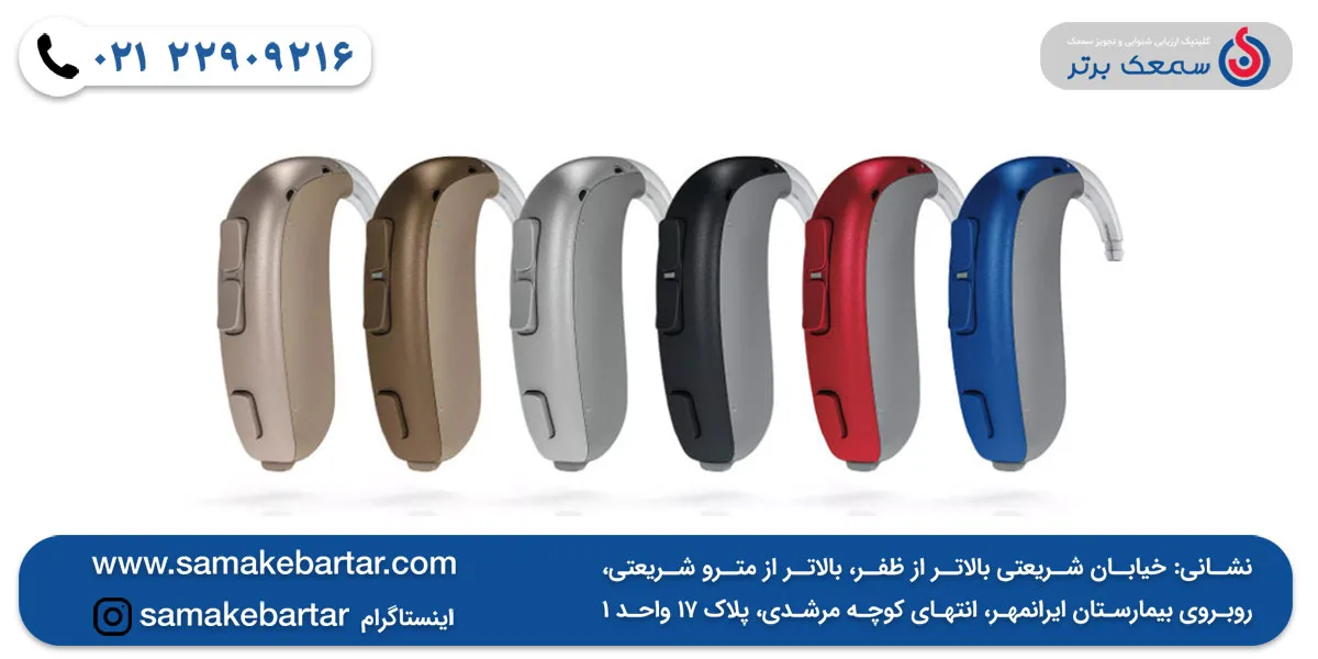 سمعک Trek سونیک سمعک Trek سونیک