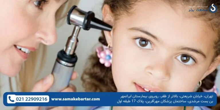 شنوایی سنجی در شریعتی شنوایی سنجی در شریعتی شنوایی سنجی در شریعتی