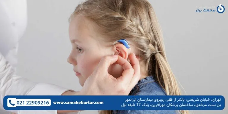 خرید سمعک در خیابان دولت تهران خرید سمعک در خیابان دولت تهران خرید سمعک در خیابان دولت تهران
