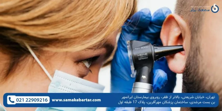 شنوایی سنجی در ظفر شنوایی سنجی در ظفر شنوایی سنجی در ظفر