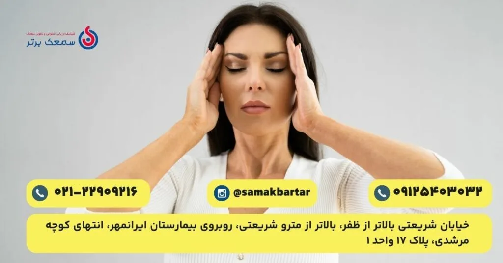 جدیدترین درمان بیماری منیر با دارو