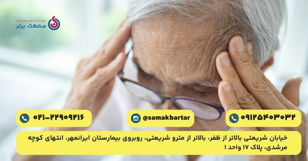 مرکز تخصصی انجام تست منییر