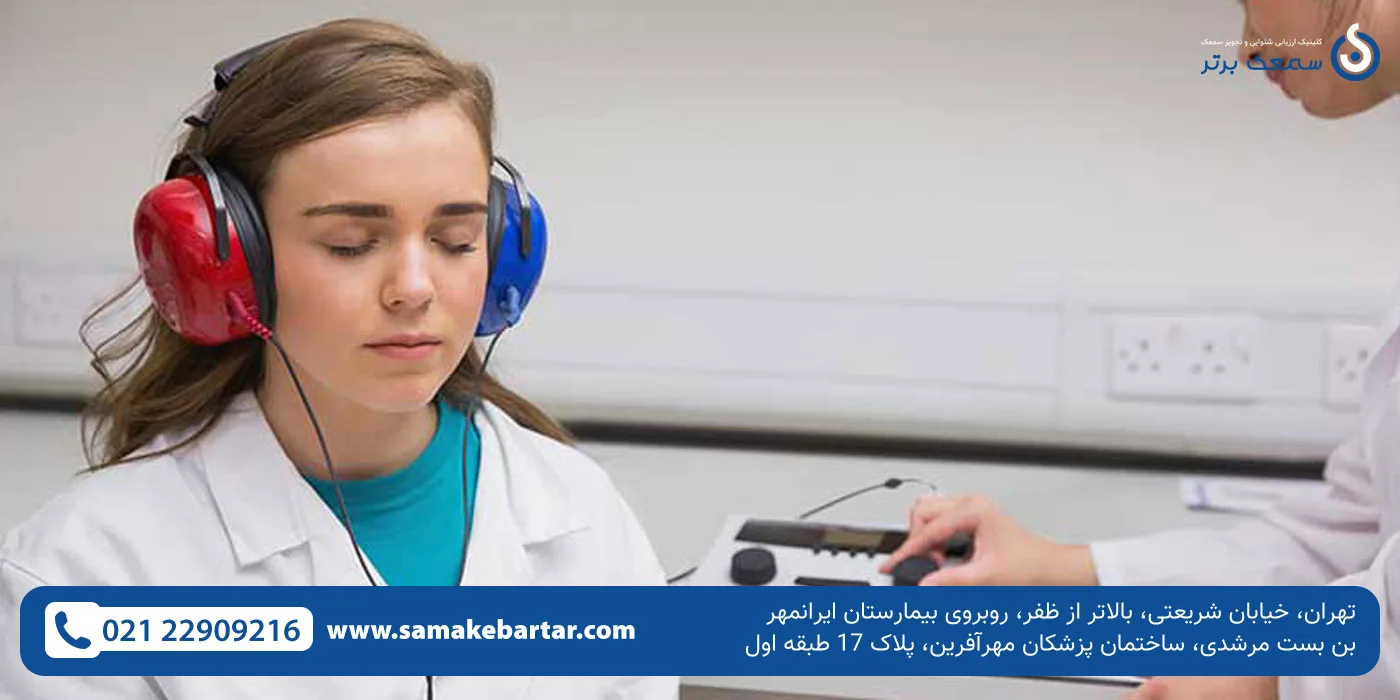 هوم ویزیت شنوایی هوم ویزیت شنوایی