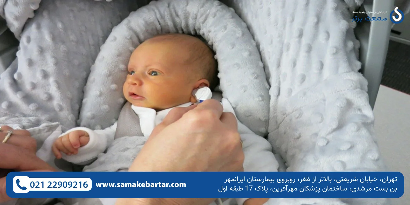 شنوایی سنجی نوزاد چند مرحله است؟ شنوایی سنجی نوزاد چند مرحله است؟