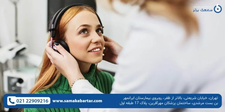 شنوایی سنجی در منزل شنوایی سنجی در منزل شنوایی سنجی در منزل