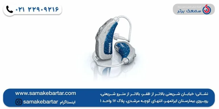راه های موثر سالم ماندن سمعک در رطوبت راه های موثر سالم ماندن سمعک در رطوبت راه های موثر سالم ماندن سمعک در رطوبت