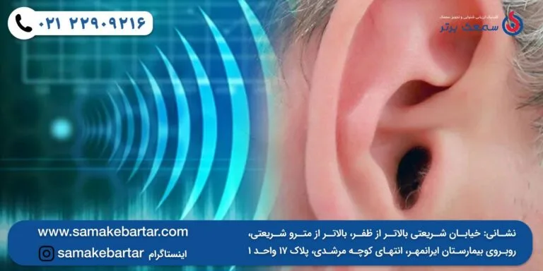 صدای گوش صدای گوش صدای گوش
