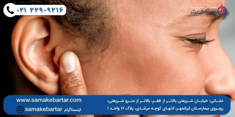 علل گرفتگی گوش و درمان آن علل گرفتگی گوش و درمان آن علل گرفتگی گوش و درمان آن