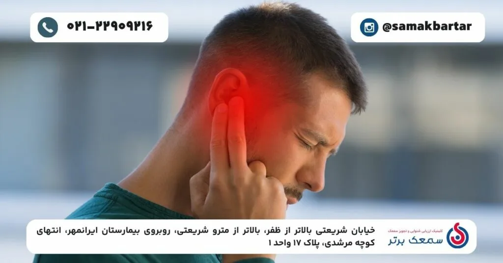تشخیص پارگی پرده گوش