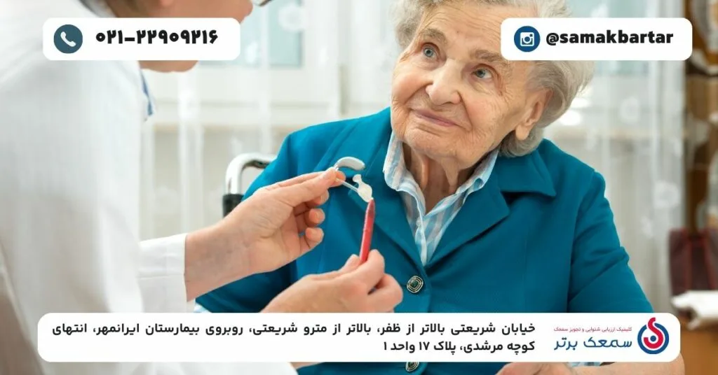 خرید سمعک قسطی در تهران خرید سمعک اقساطی در تهران خرید سمعک قسطی در تهران