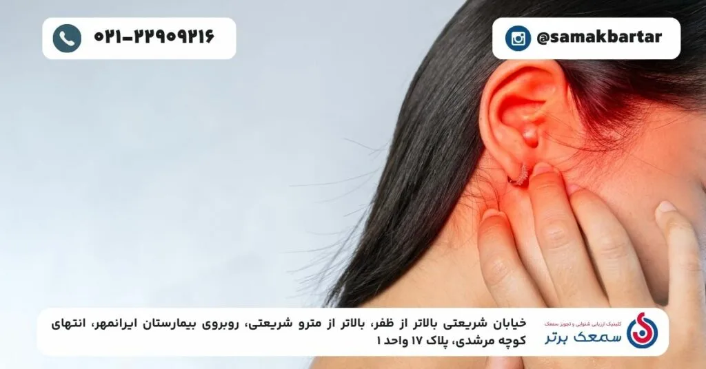 درمان پارگی پرده گوش
