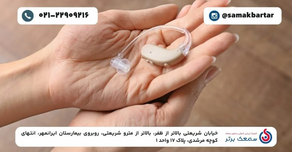 سمعک اقساطی خرید سمعک اقساطی در تهران سمعک اقساطی