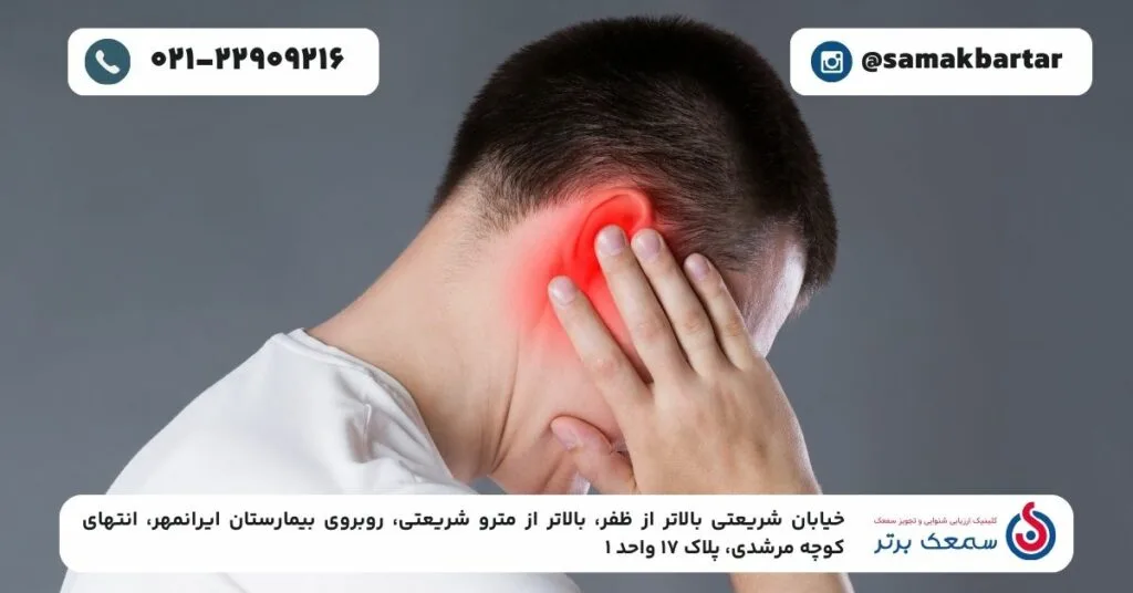 علل پارگی پرده گوش
