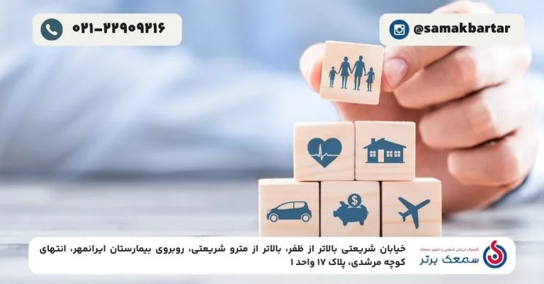 بیمه سمعک؛ راهنمای جامع پوشش، مزایا و نکات کلیدی جدیدترین تعرفه بیمه سمعک در 1404: مقایسه پوشش بیمههای دولتی و تکمیلی بیمه سمعک؛ راهنمای جامع پوشش، مزایا و نکات کلیدی