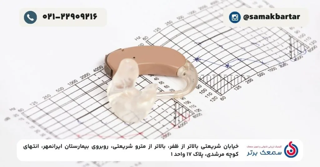 شرایط و الزامات استفاده از بیمه سمعک