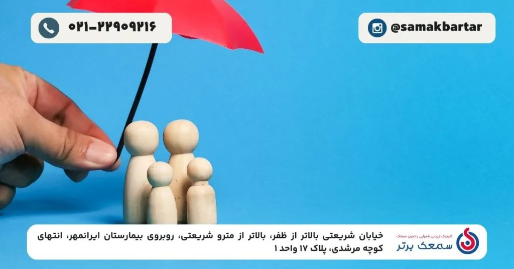 پوشش بیمه‌ سمعک در ۱۴۰۳