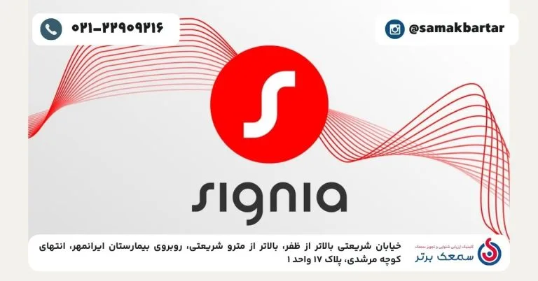 لیست قیمت سمعک‌ زیمنس