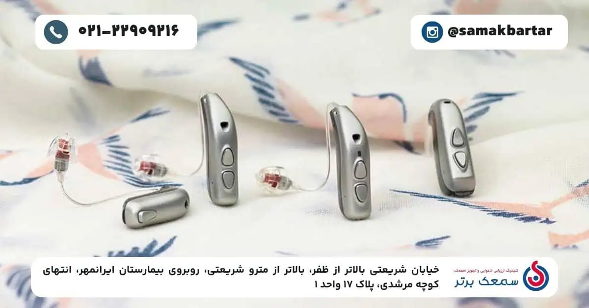 قیمت سمعک برنافون | راهنمای خرید و بررسی مدلهای 140۵ قیمت سمعک برنافون | راهنمای خرید و بررسی مدلهای 140۵